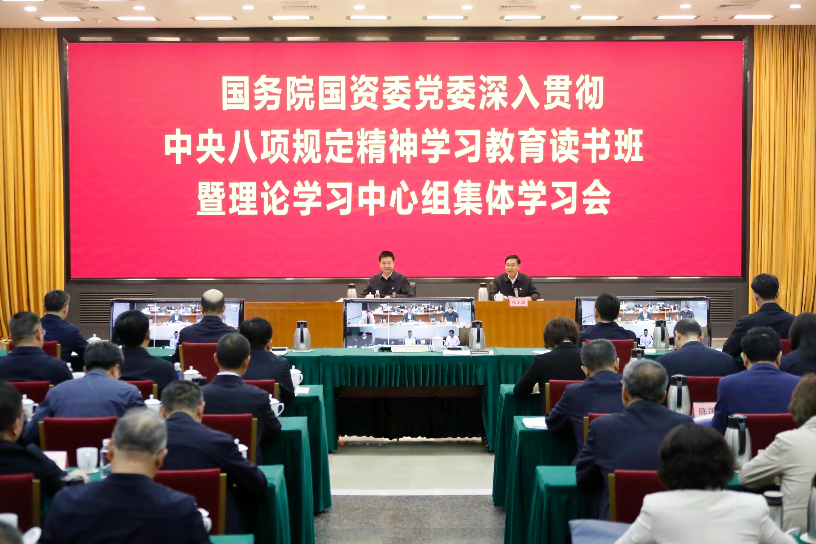 张玉卓、国资、央企、国资委、书记、主任、国企、企业鼎新