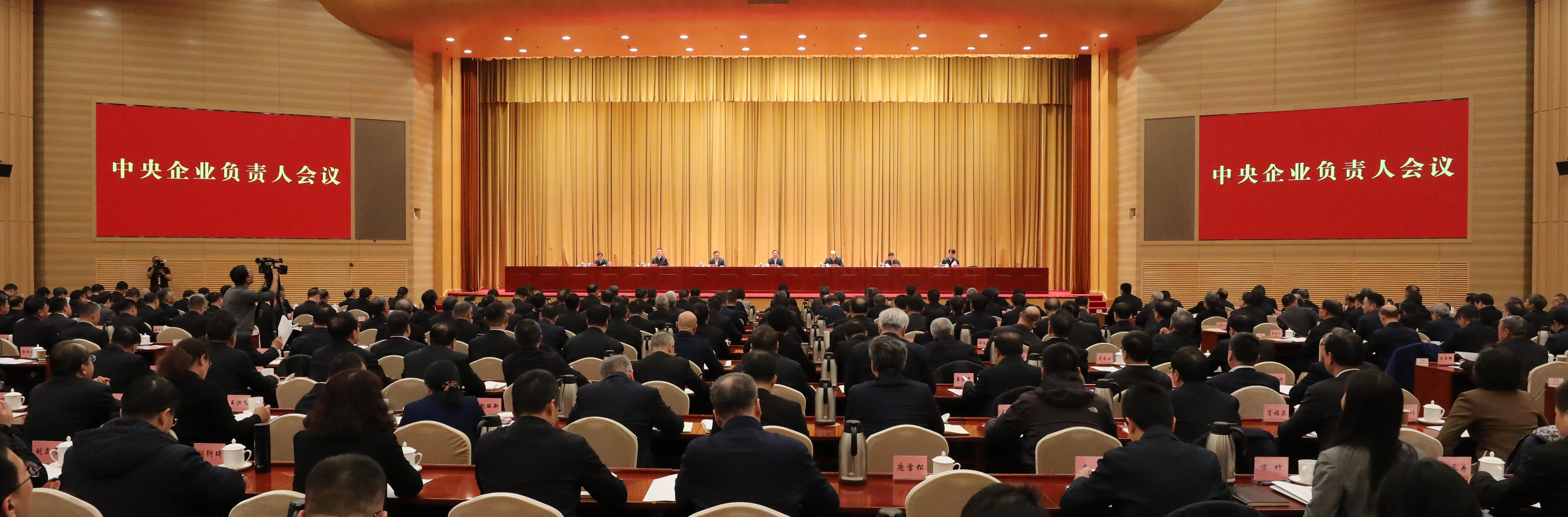 张玉卓、国资、央企、国资委、书记、主任、国企、企业鼎新